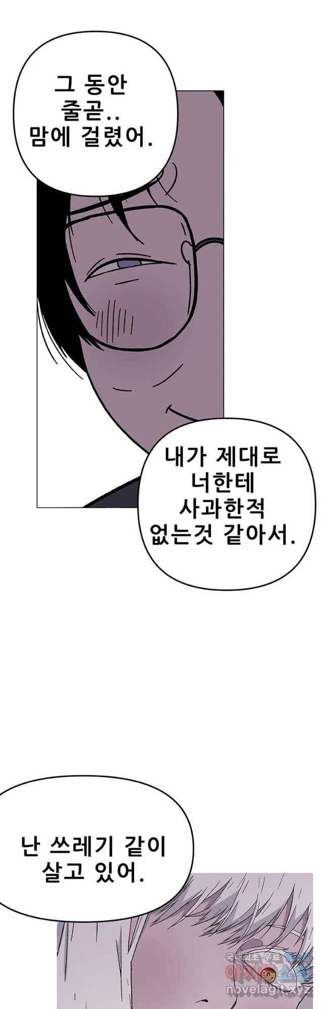 쥐덫 마지막화 42