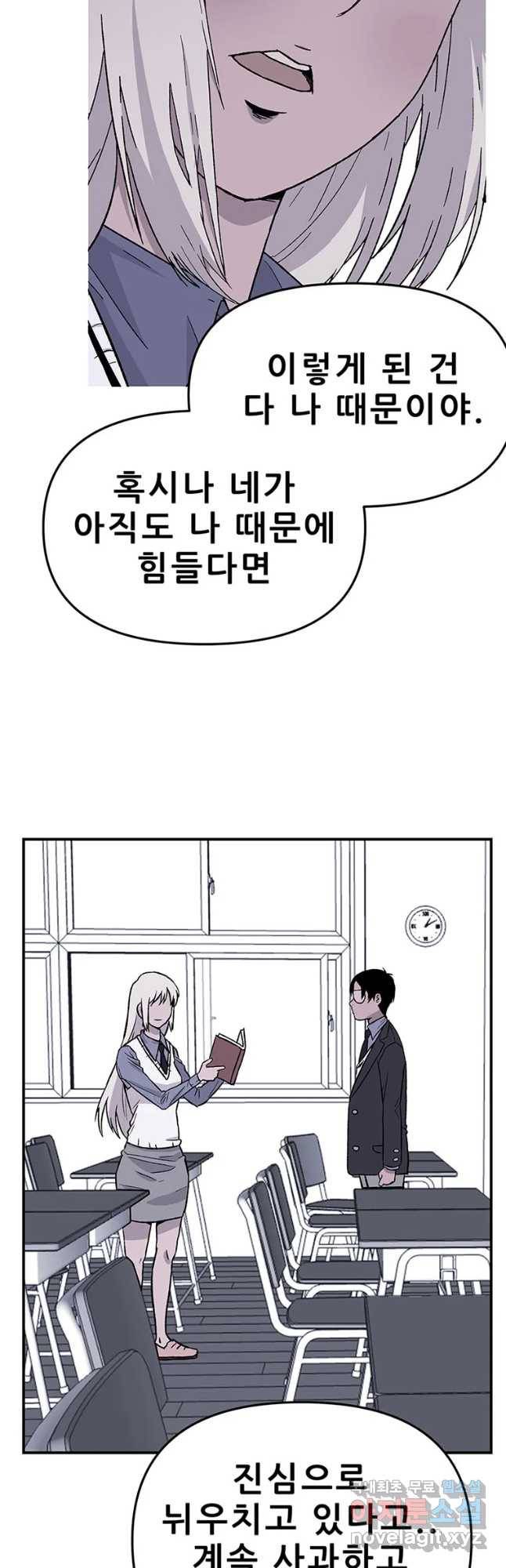 쥐덫 마지막화 43