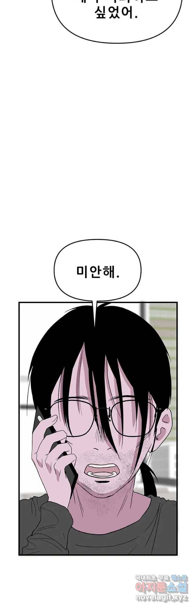 쥐덫 마지막화 44