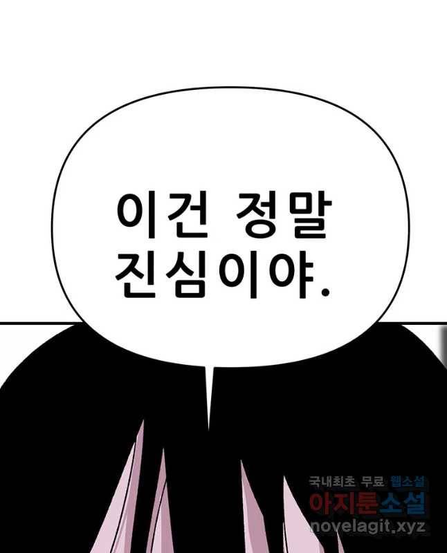 쥐덫 마지막화 45