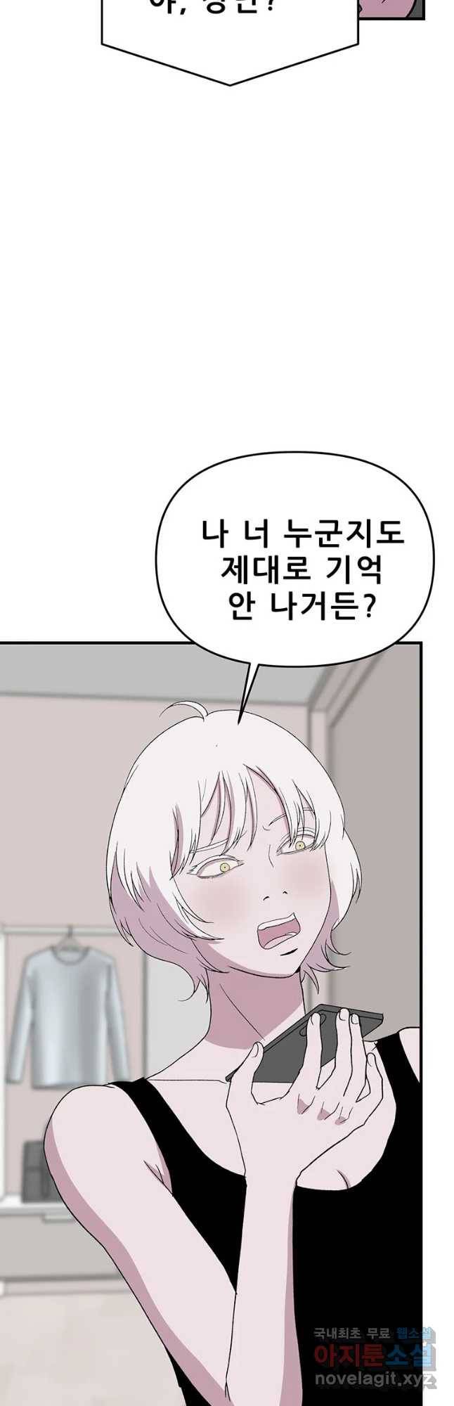 쥐덫 마지막화 48