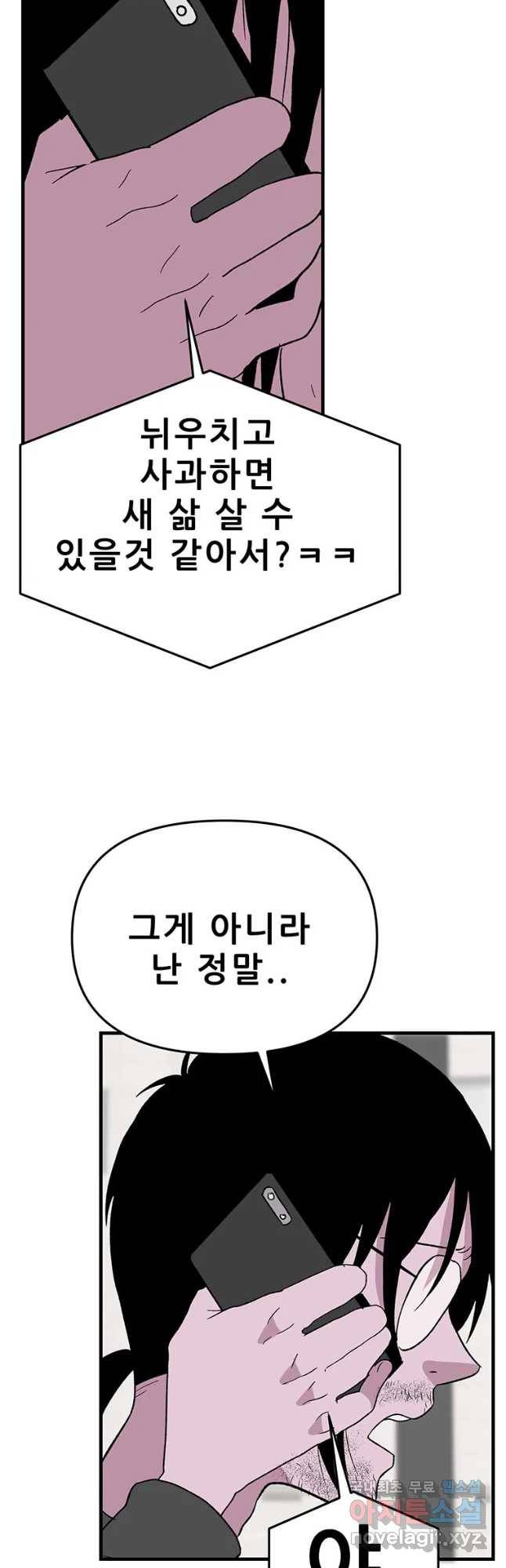 쥐덫 마지막화 50