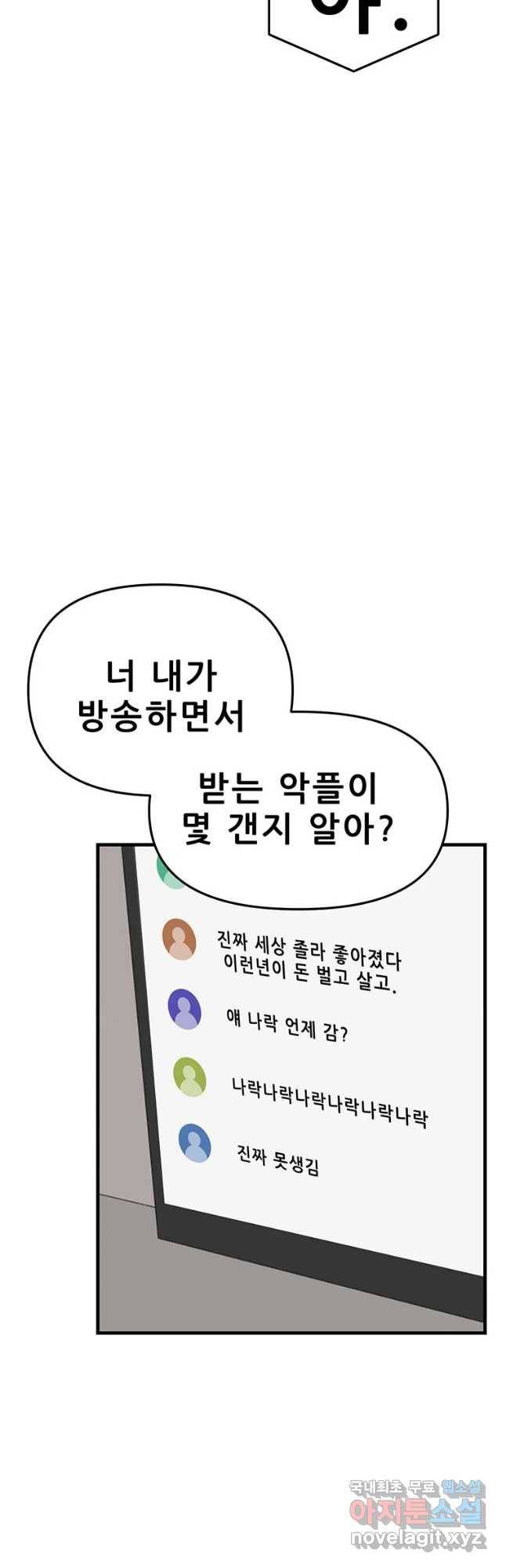 쥐덫 마지막화 51