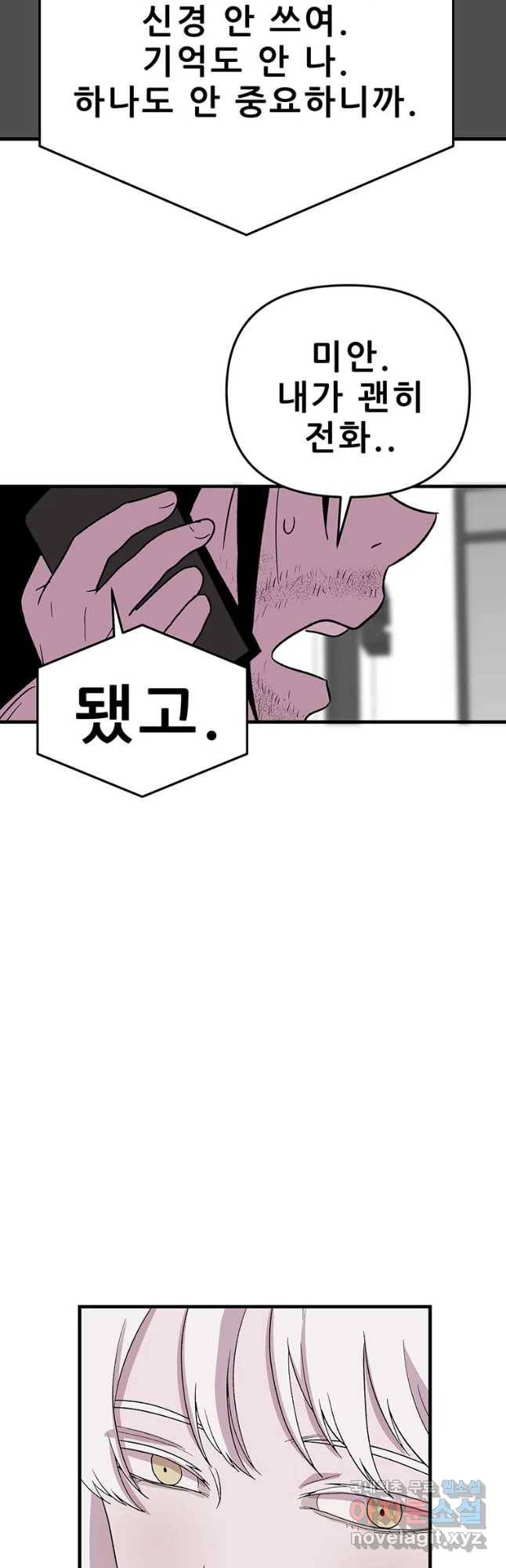 쥐덫 마지막화 54
