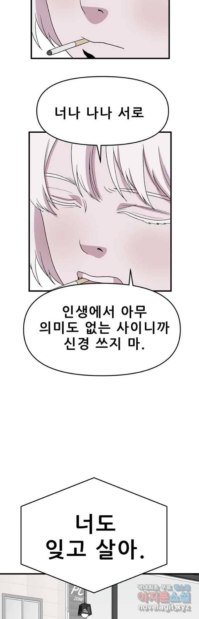 쥐덫 마지막화 55