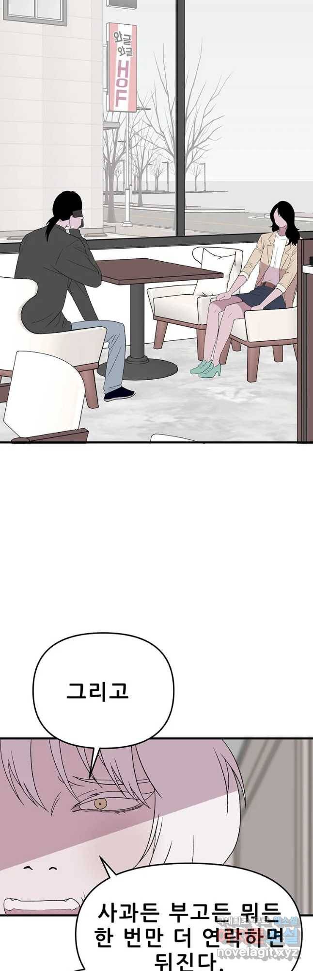 쥐덫 마지막화 56