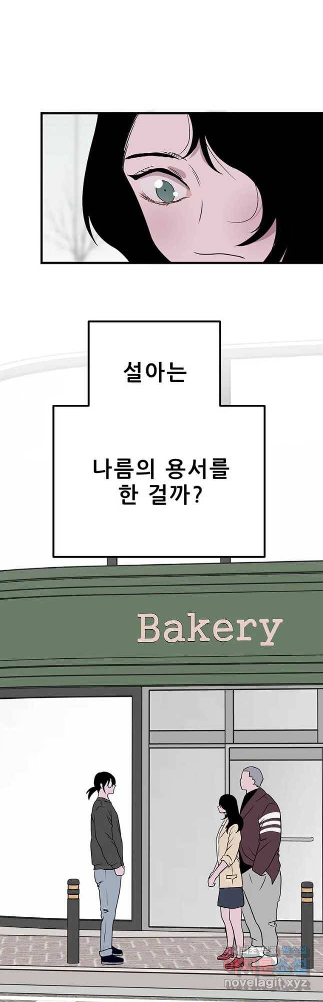쥐덫 마지막화 58
