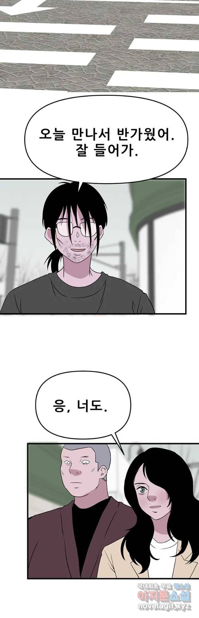 쥐덫 마지막화 59