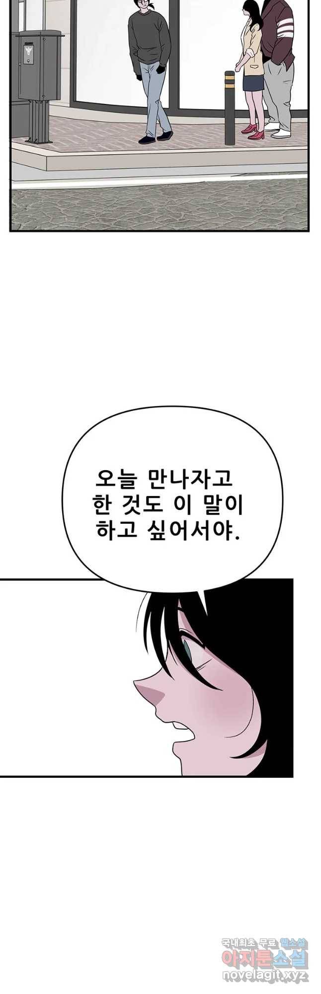 쥐덫 마지막화 62