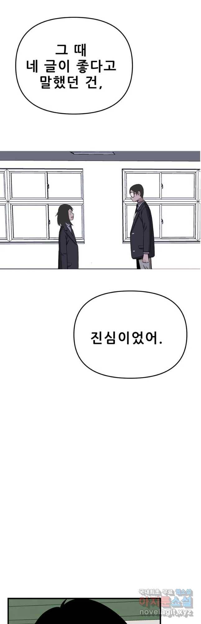 쥐덫 마지막화 63