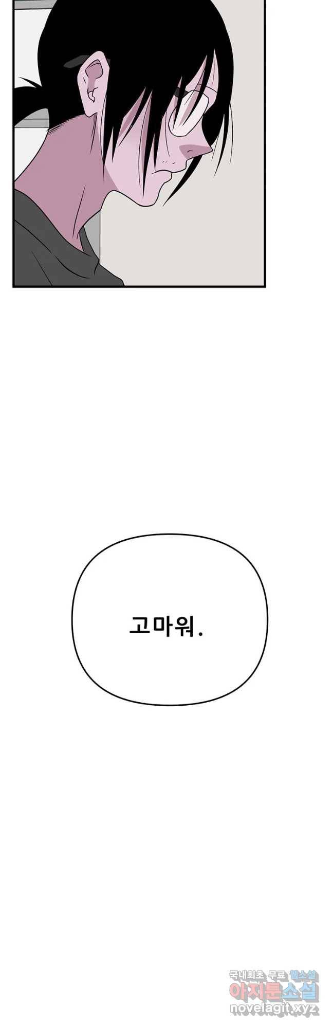 쥐덫 마지막화 64