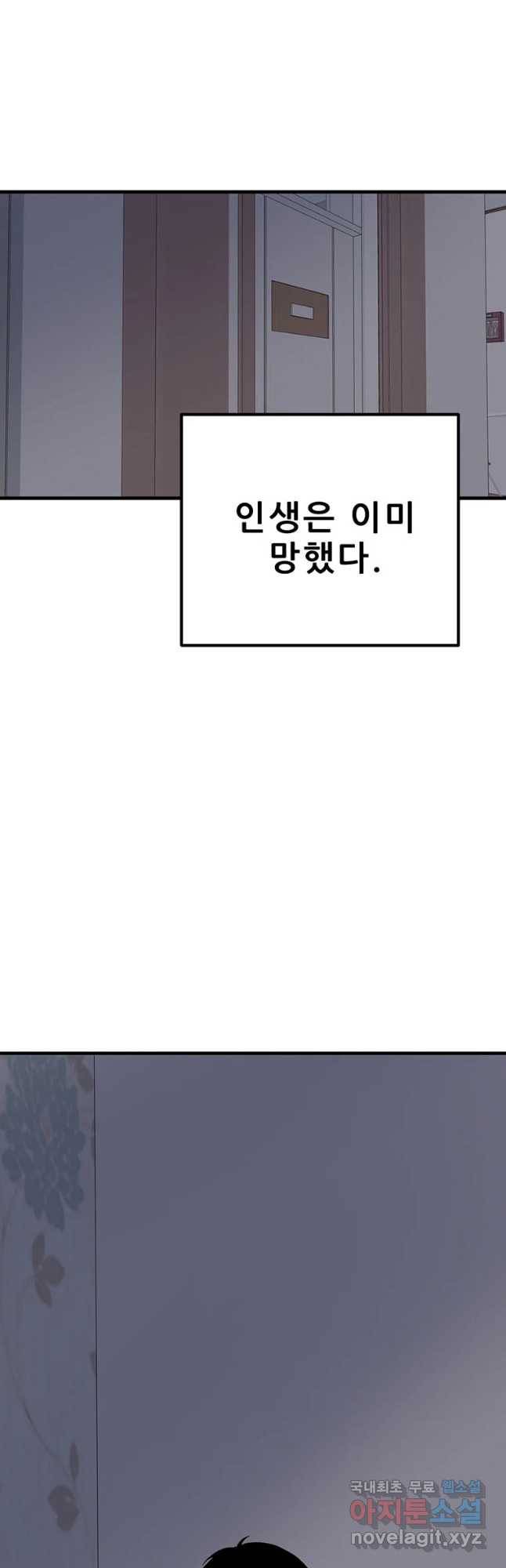 쥐덫 마지막화 65