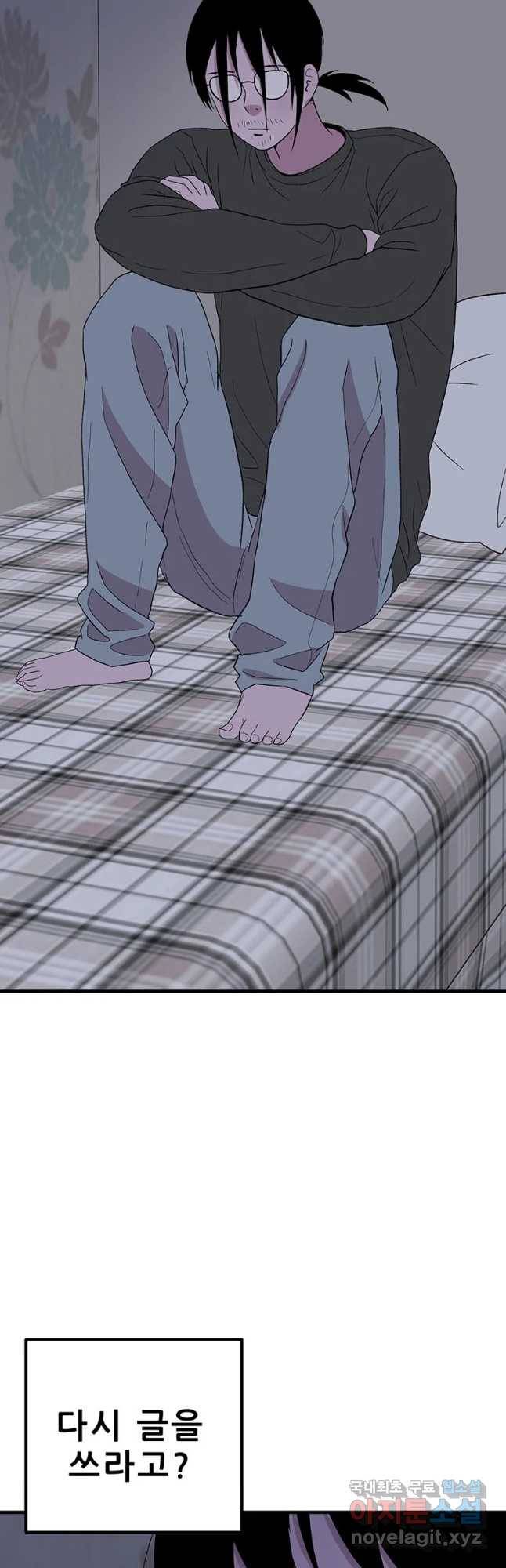 쥐덫 마지막화 66