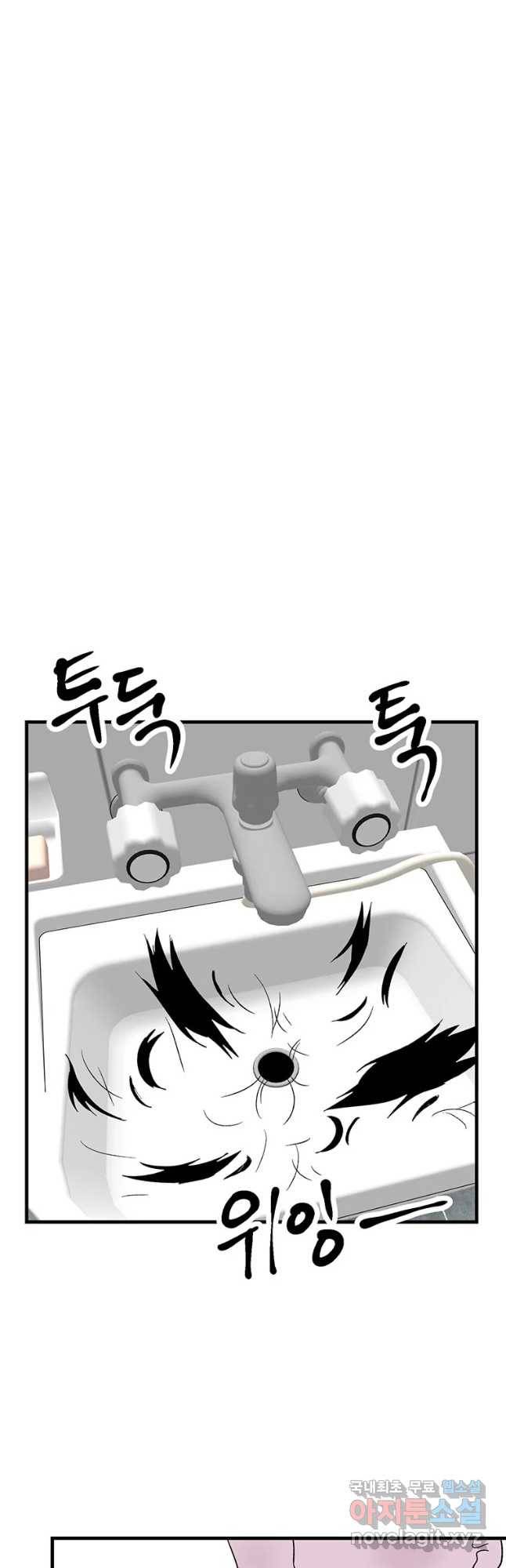 쥐덫 마지막화 68