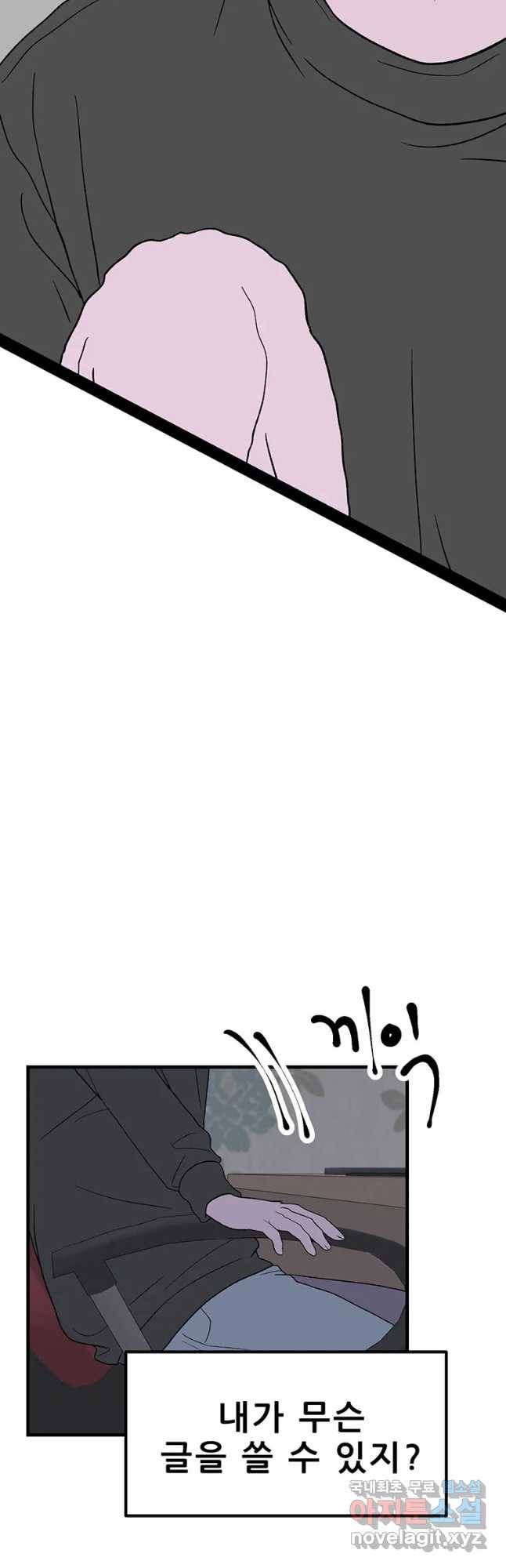 쥐덫 마지막화 70