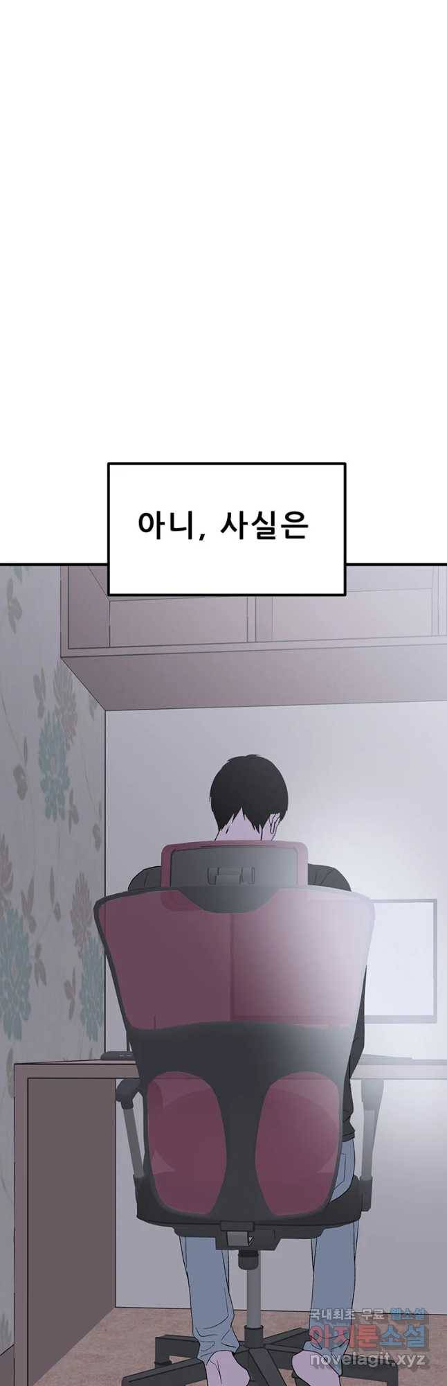 쥐덫 마지막화 71