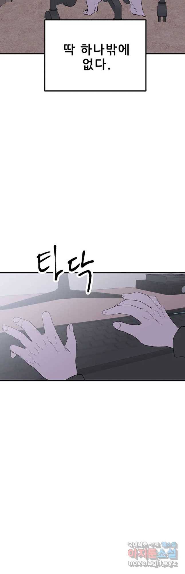 쥐덫 마지막화 72