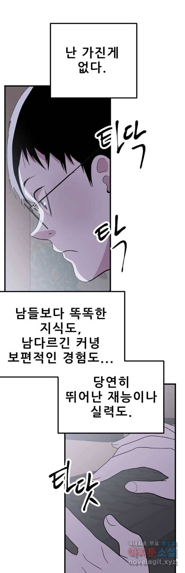 쥐덫 마지막화 73