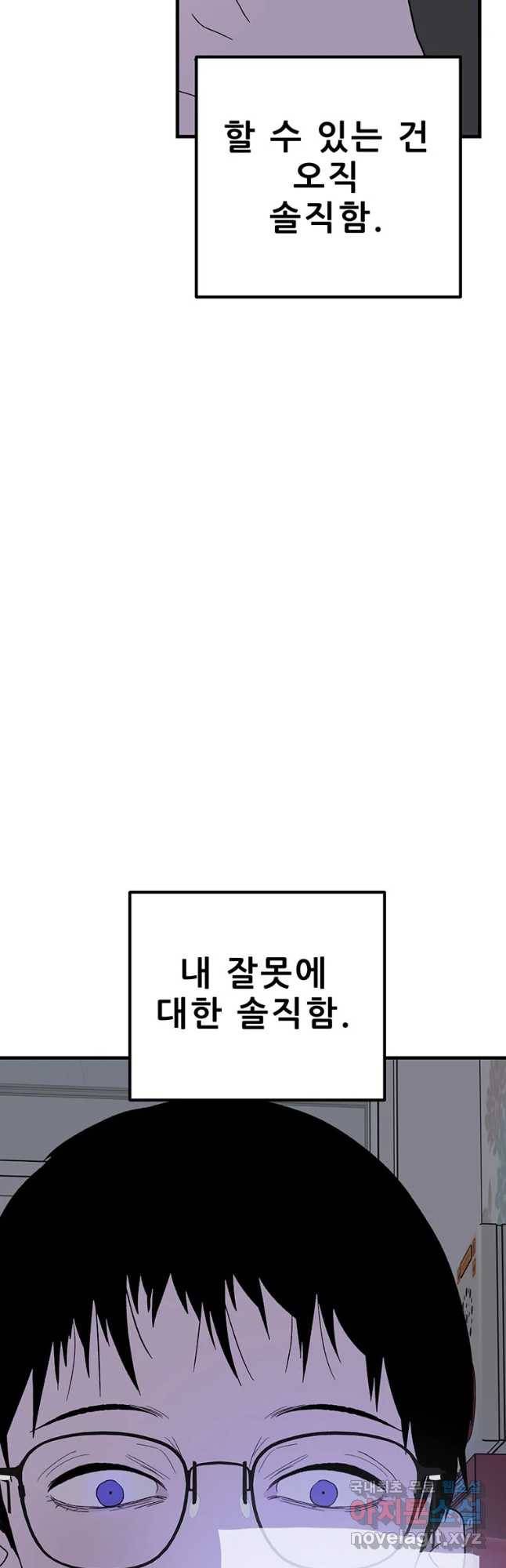 쥐덫 마지막화 74