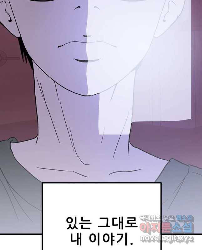쥐덫 마지막화 75