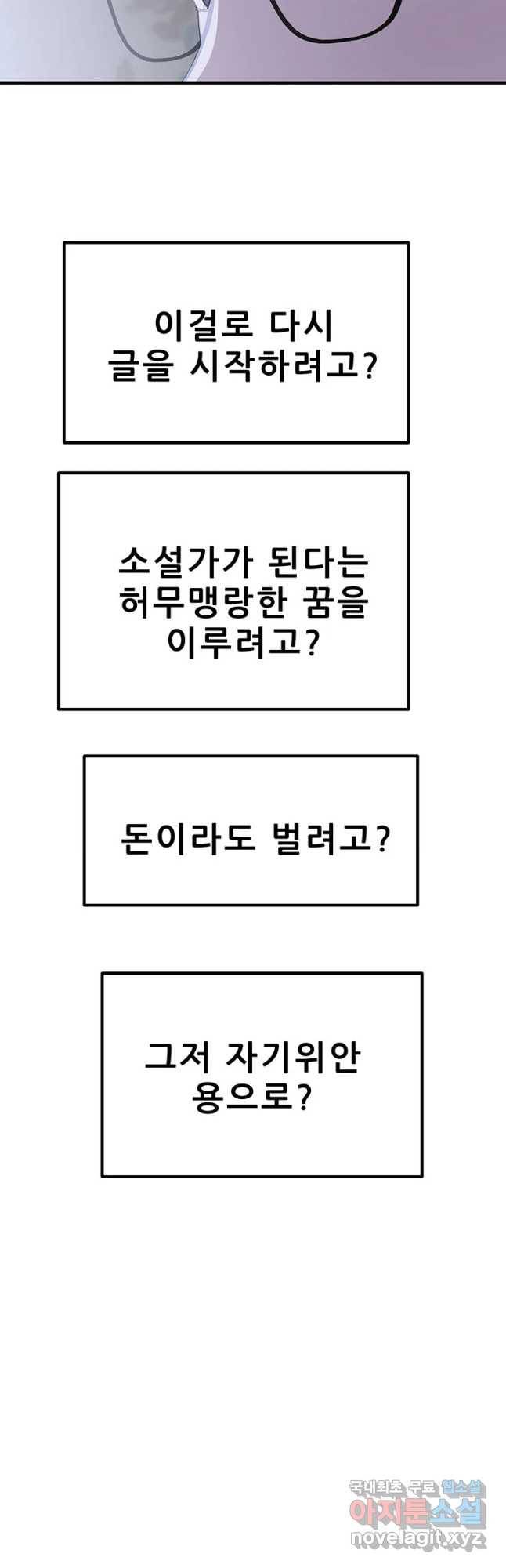 쥐덫 마지막화 77