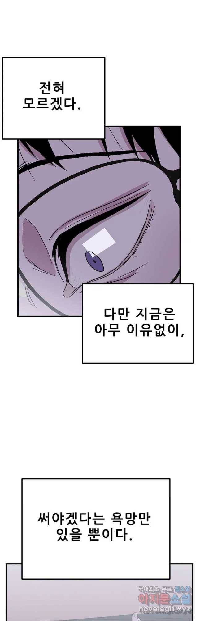 쥐덫 마지막화 78