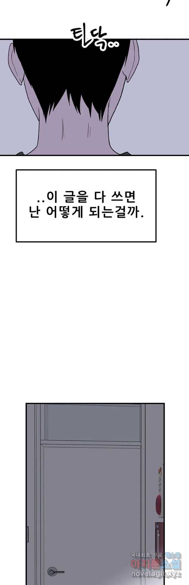 쥐덫 마지막화 80
