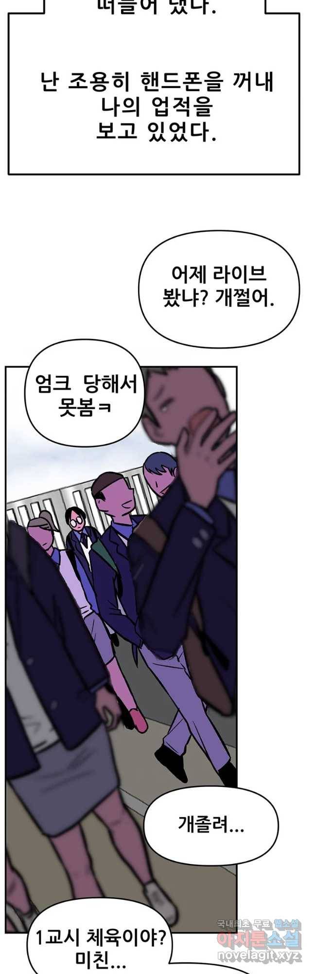 쥐덫 마지막화 85