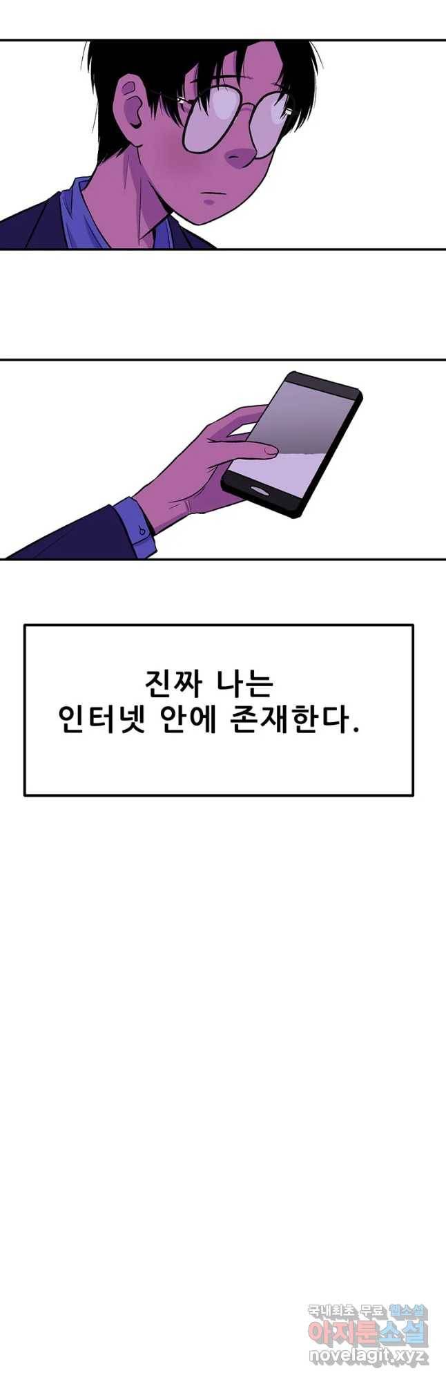 쥐덫 마지막화 87