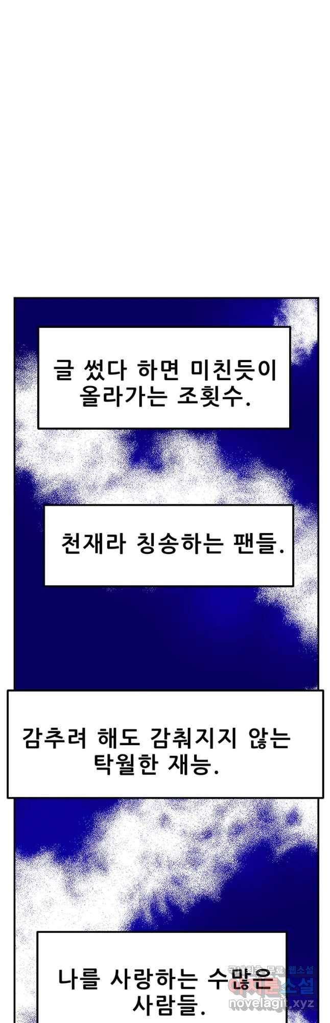 쥐덫 마지막화 88