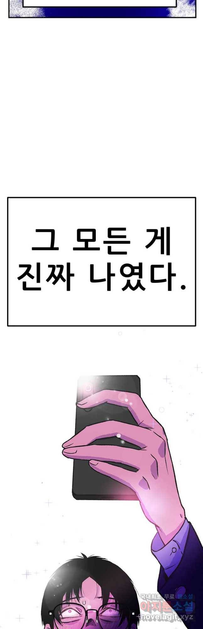 쥐덫 마지막화 89