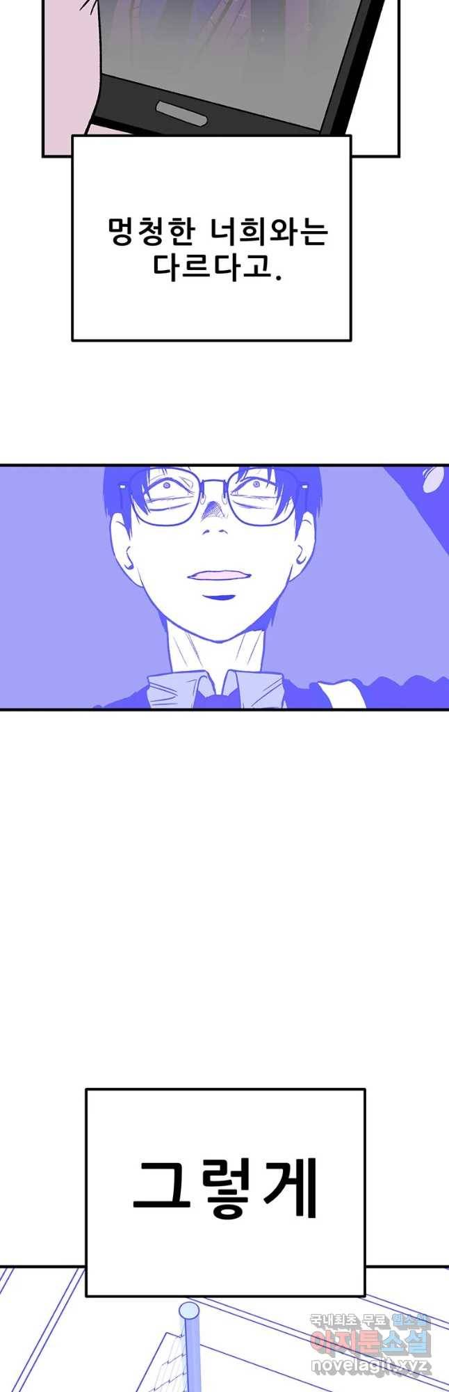 쥐덫 마지막화 92