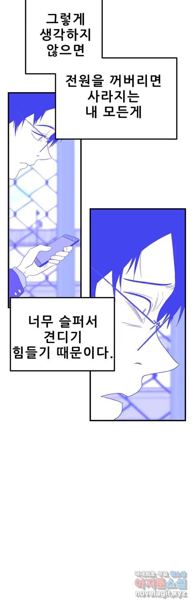 쥐덫 마지막화 94