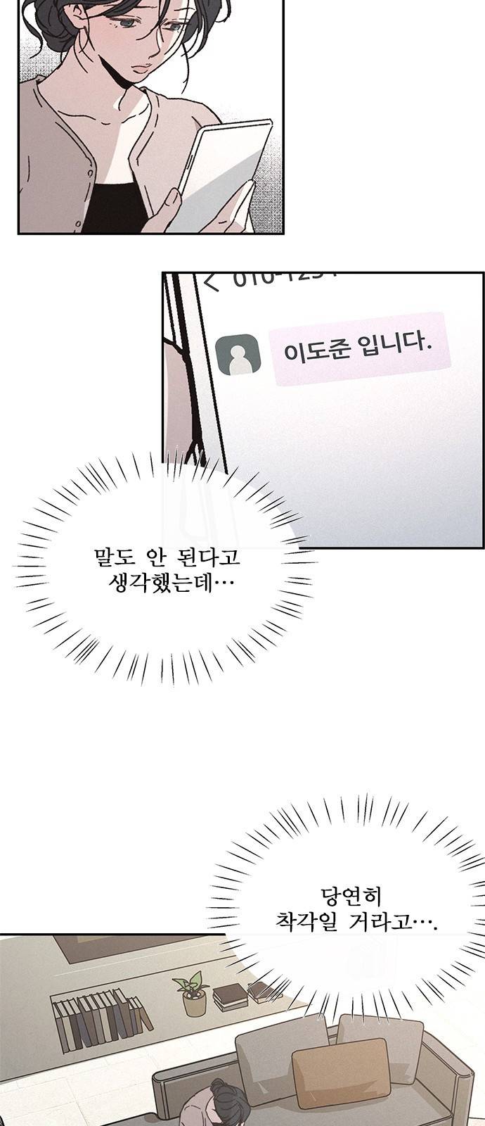 키스의 여왕 4화 2