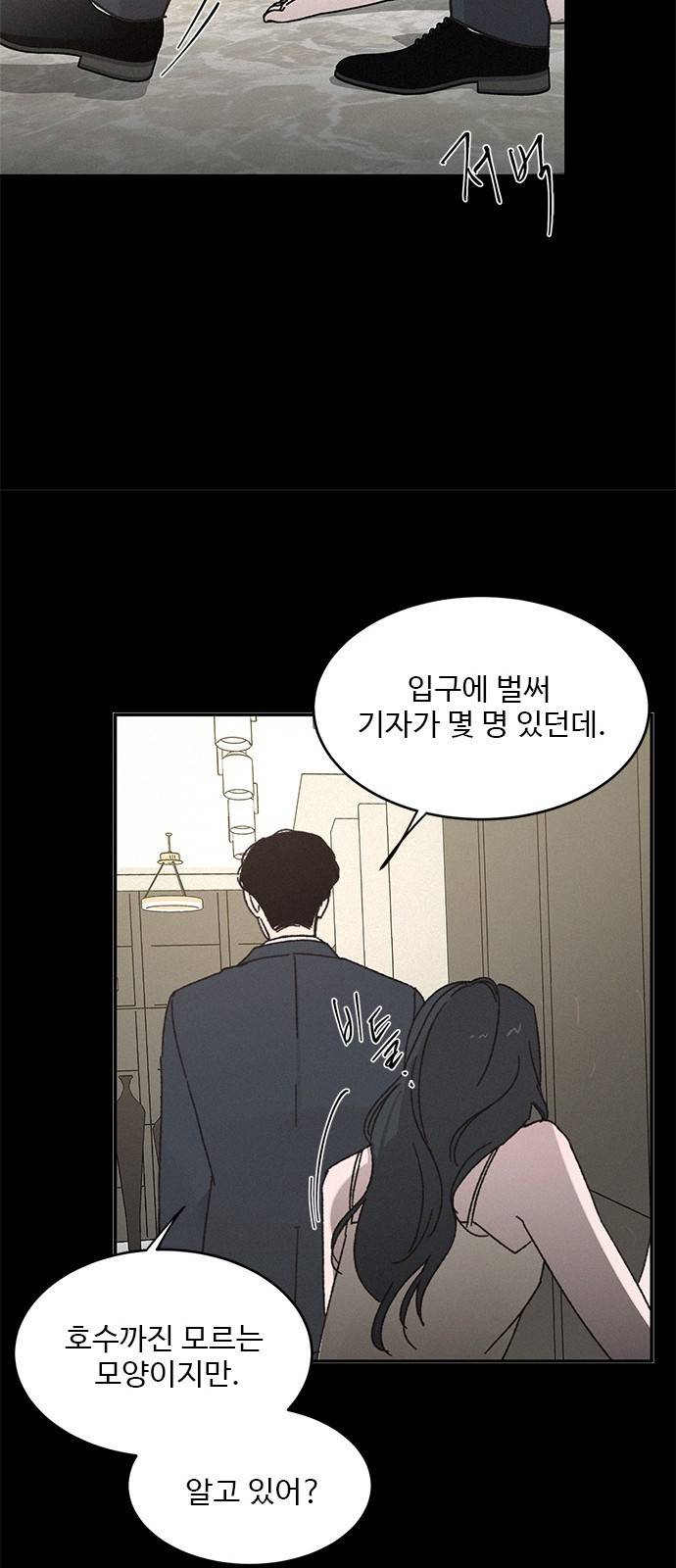 키스의 여왕 4화 5