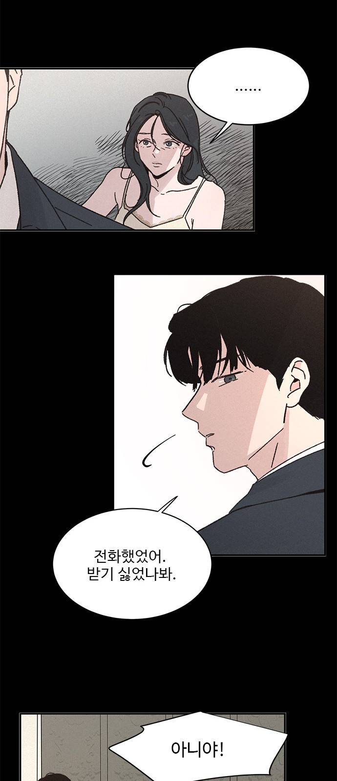 키스의 여왕 4화 6