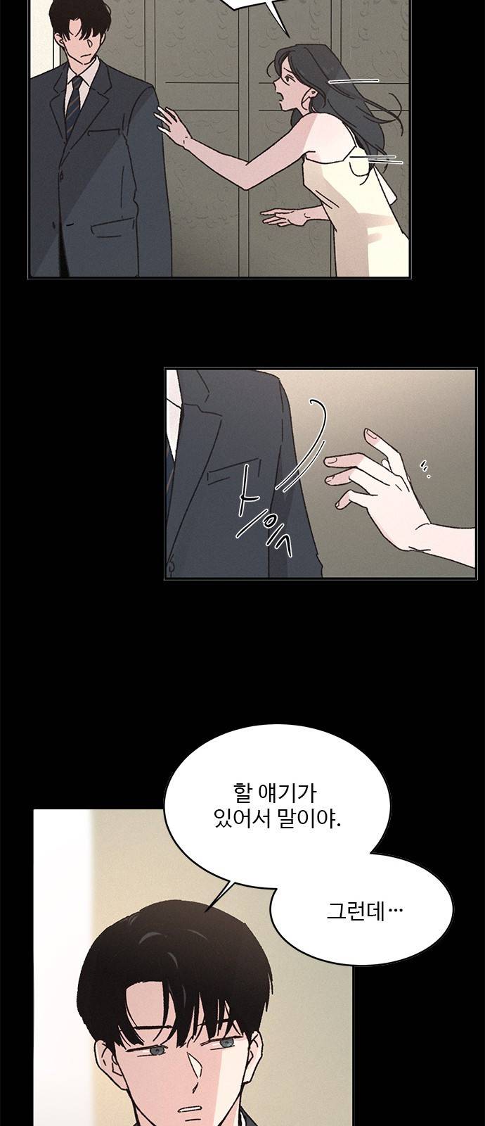 키스의 여왕 4화 7