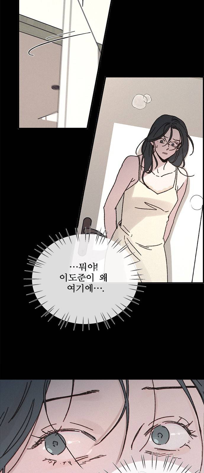 키스의 여왕 4화 11