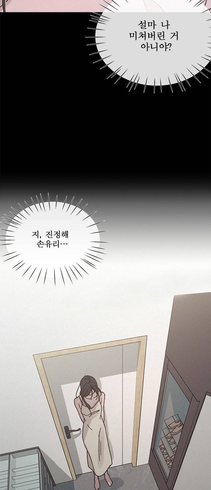 키스의 여왕 4화 12