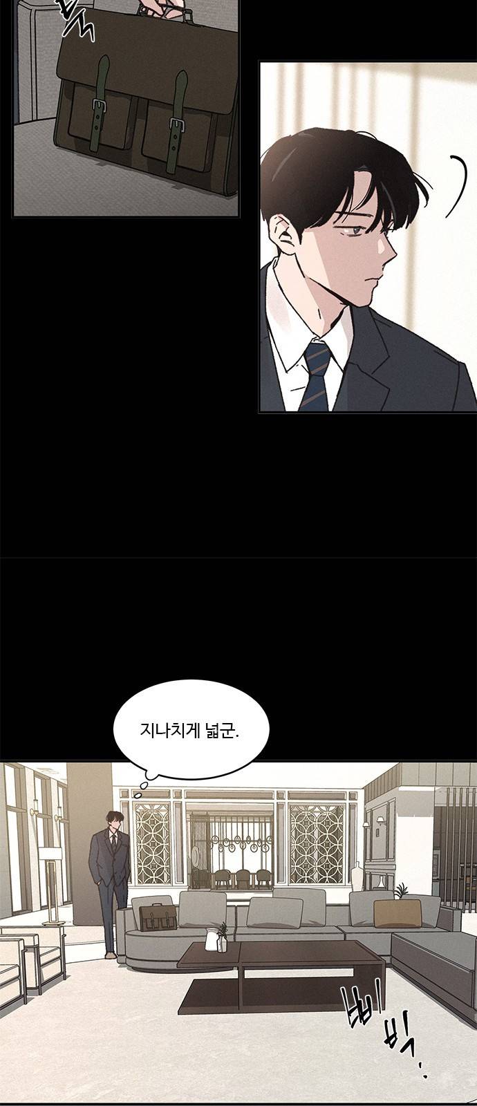 키스의 여왕 4화 14