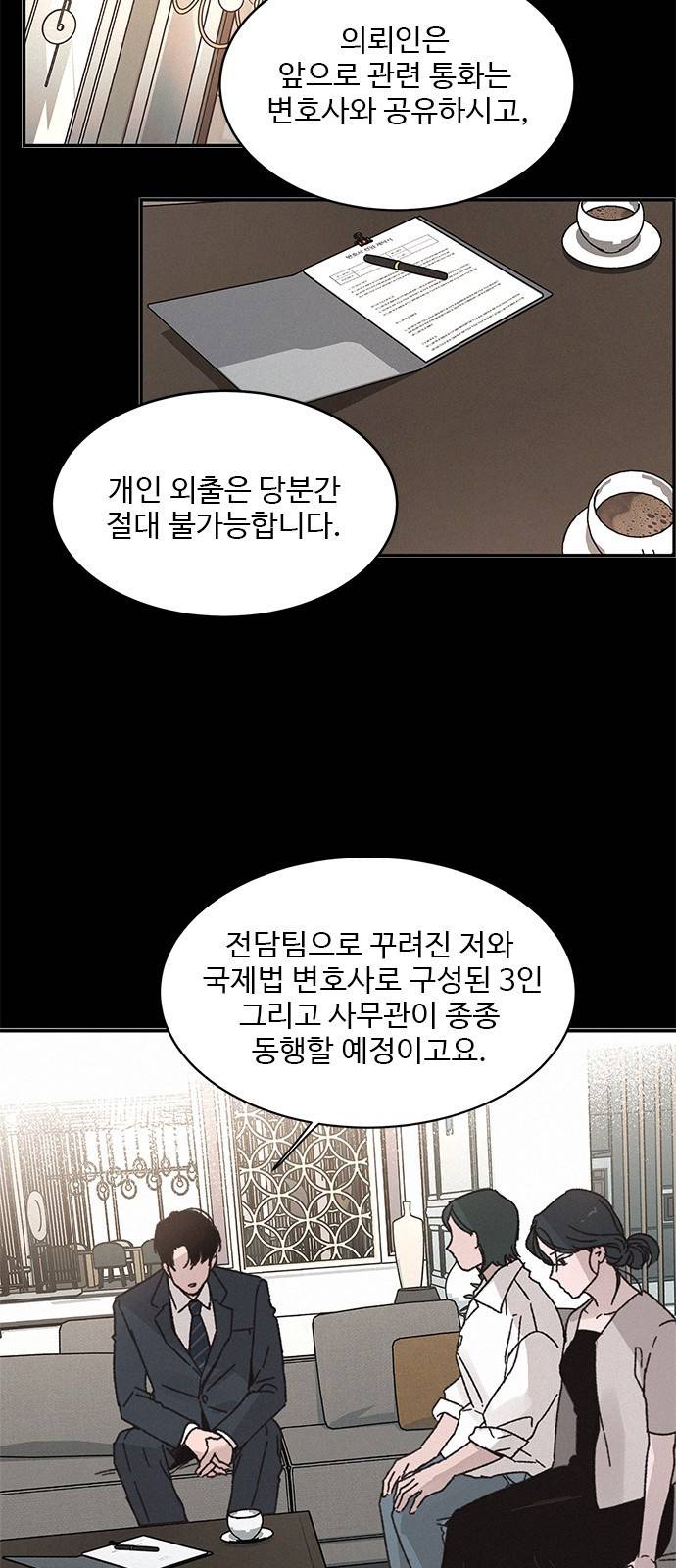 키스의 여왕 4화 17