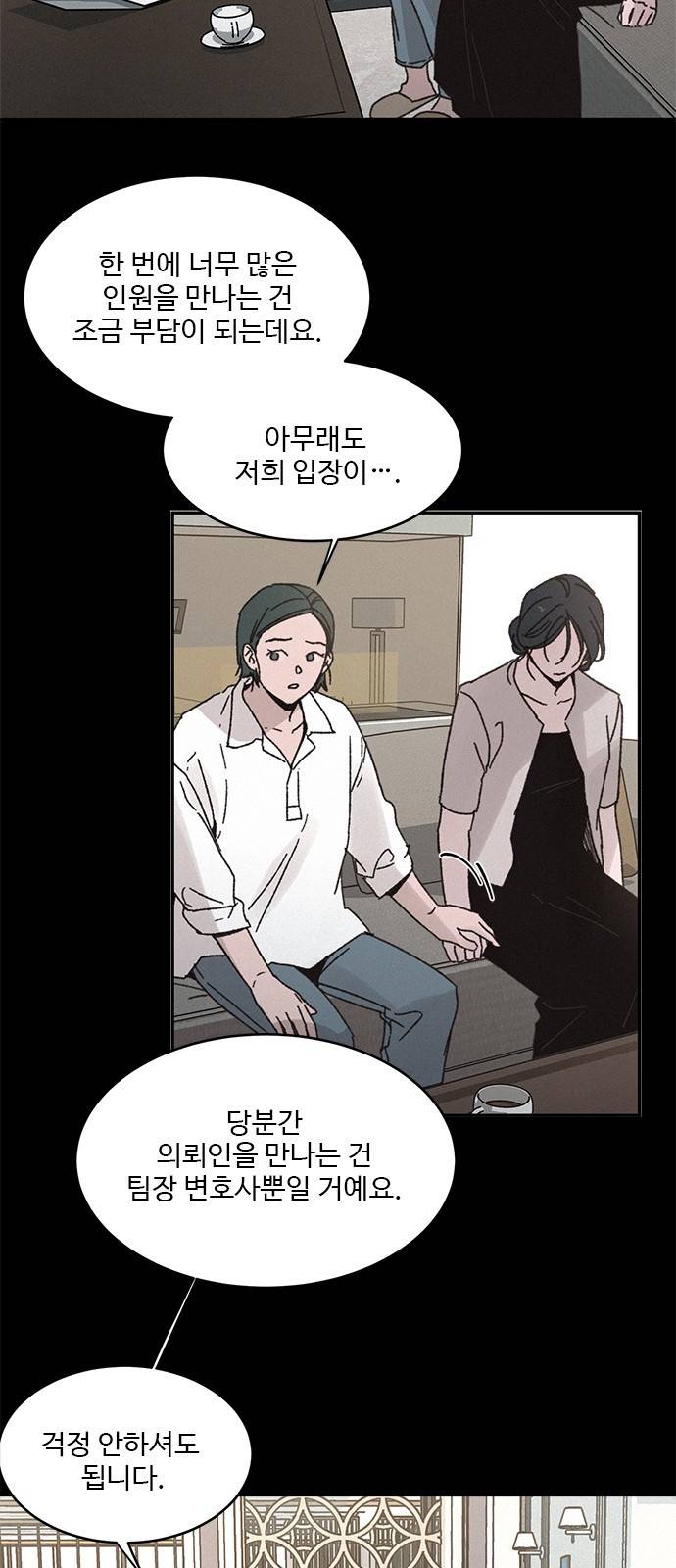키스의 여왕 4화 18