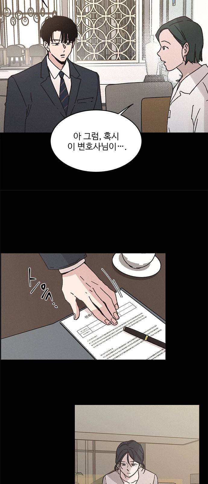 키스의 여왕 4화 19