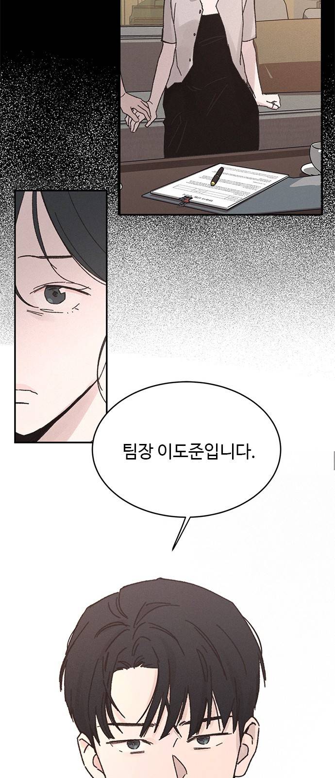 키스의 여왕 4화 20