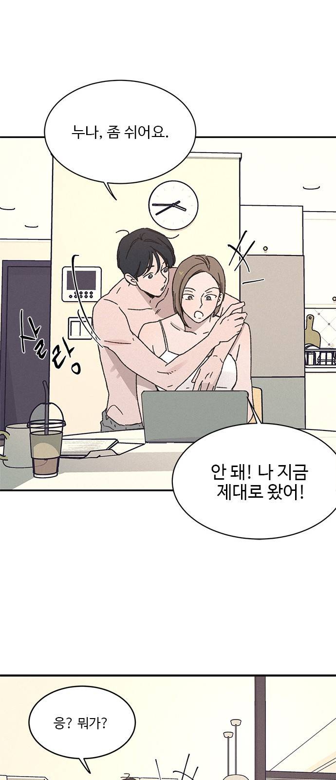 키스의 여왕 4화 23