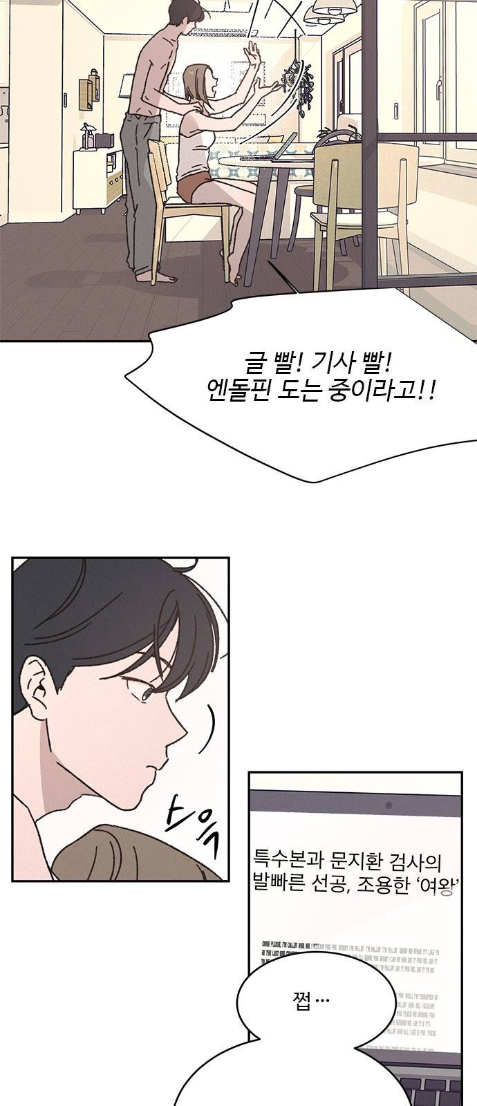 키스의 여왕 4화 24