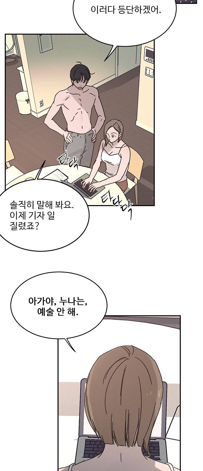키스의 여왕 4화 25