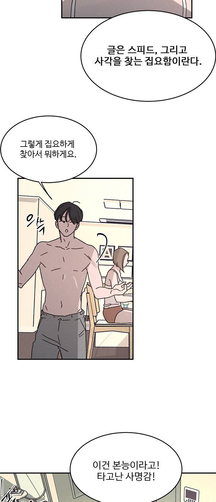 키스의 여왕 4화 26