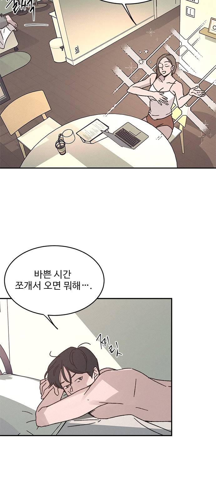키스의 여왕 4화 27