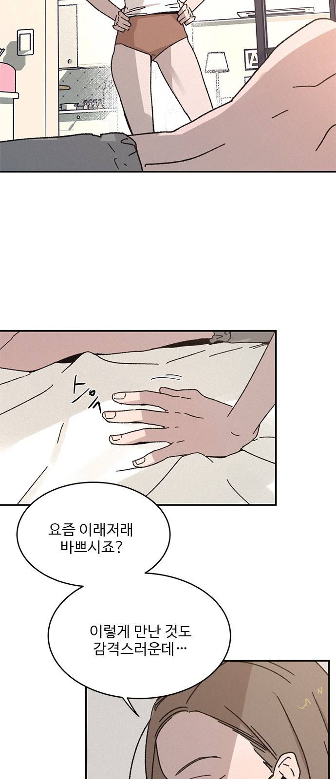 키스의 여왕 4화 29